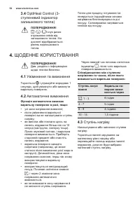 Страница 54