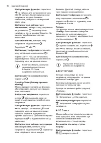 Страница 56