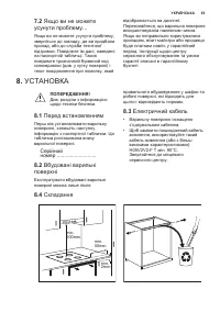 Страница 63