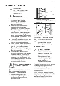 Страница 35