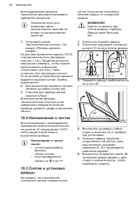 Страница 36
