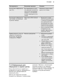 Страница 39
