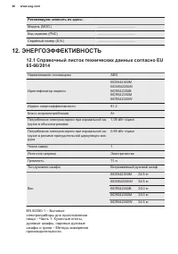 Страница 40