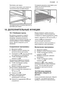 Страница 21