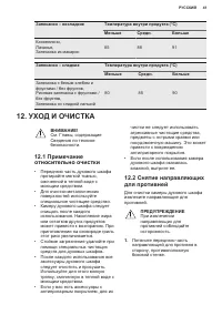 Страница 41