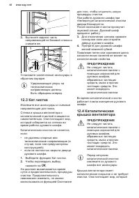 Страница 42