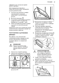 Страница 43