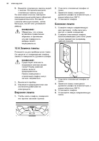 Страница 44