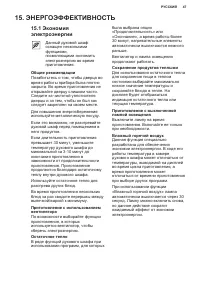 Страница 47