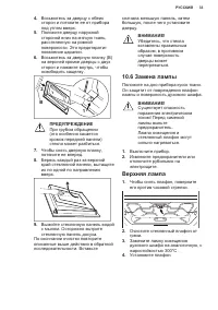 Страница 33
