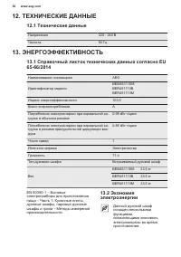 Страница 36