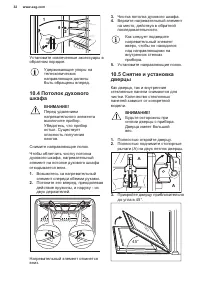 Страница 32