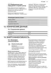 Страница 61