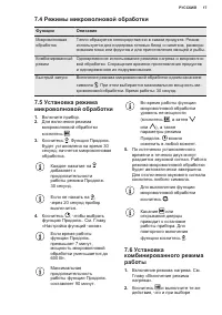 Страница 17