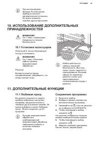 Страница 21