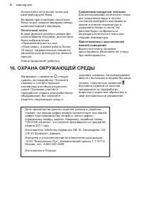 Страница 32