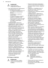 Страница 8