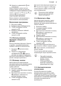 Страница 25