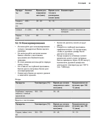 Страница 39