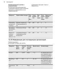 Страница 44