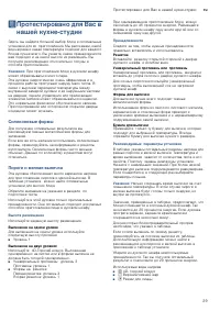 Страница 29