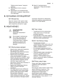 Страница 11