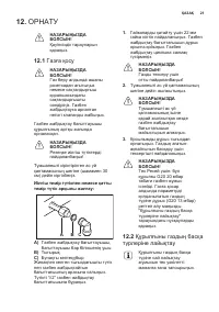 Страница 21