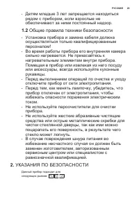Страница 29