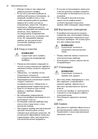 Страница 32
