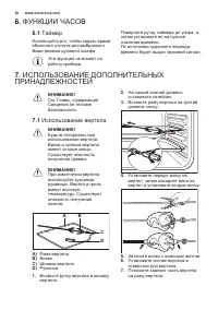 Страница 36