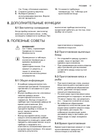 Страница 37