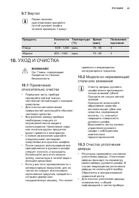 Страница 43
