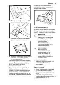 Страница 45