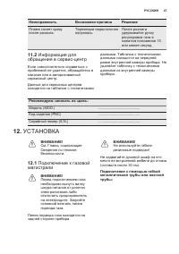 Страница 47