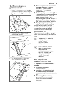 Страница 49