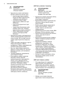 Страница 6