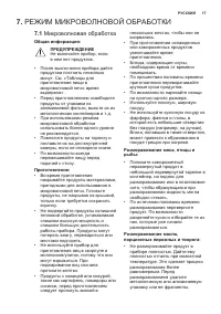 Страница 17