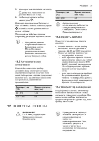 Страница 27