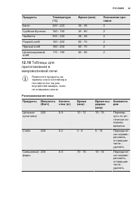 Страница 43