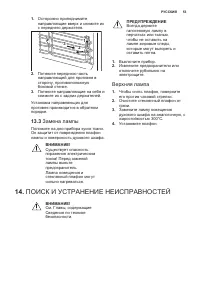 Страница 53