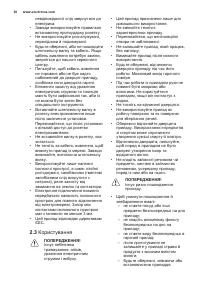 Страница 30