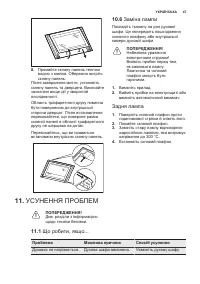 Страница 47