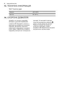Страница 50
