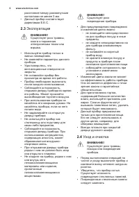 Страница 6
