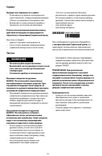 Страница 10