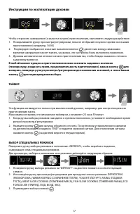 Страница 17