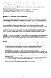 Страница 26