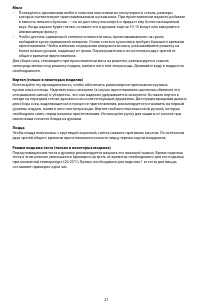 Страница 27