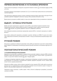 Страница 7