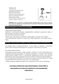 Страница 34